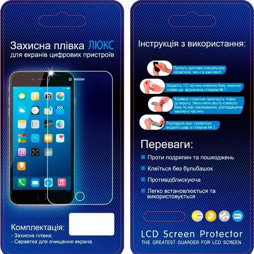 Защитная пленка универсальная 7" (155х90мм)