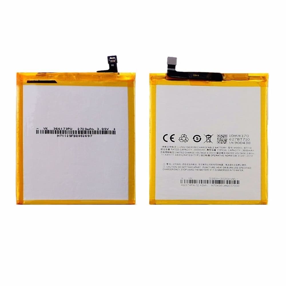 ���������� Meizu A5, M5c, M710H, BT710, High Copy | 1 ��. ������ | ���, �������, �����������