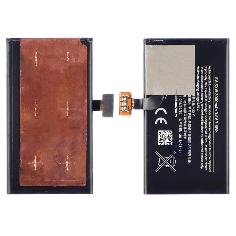 ���������� Nokia Lumia 1020, BV-5XW, High Copy | 1 ��. ������ | ���, �������, �����������