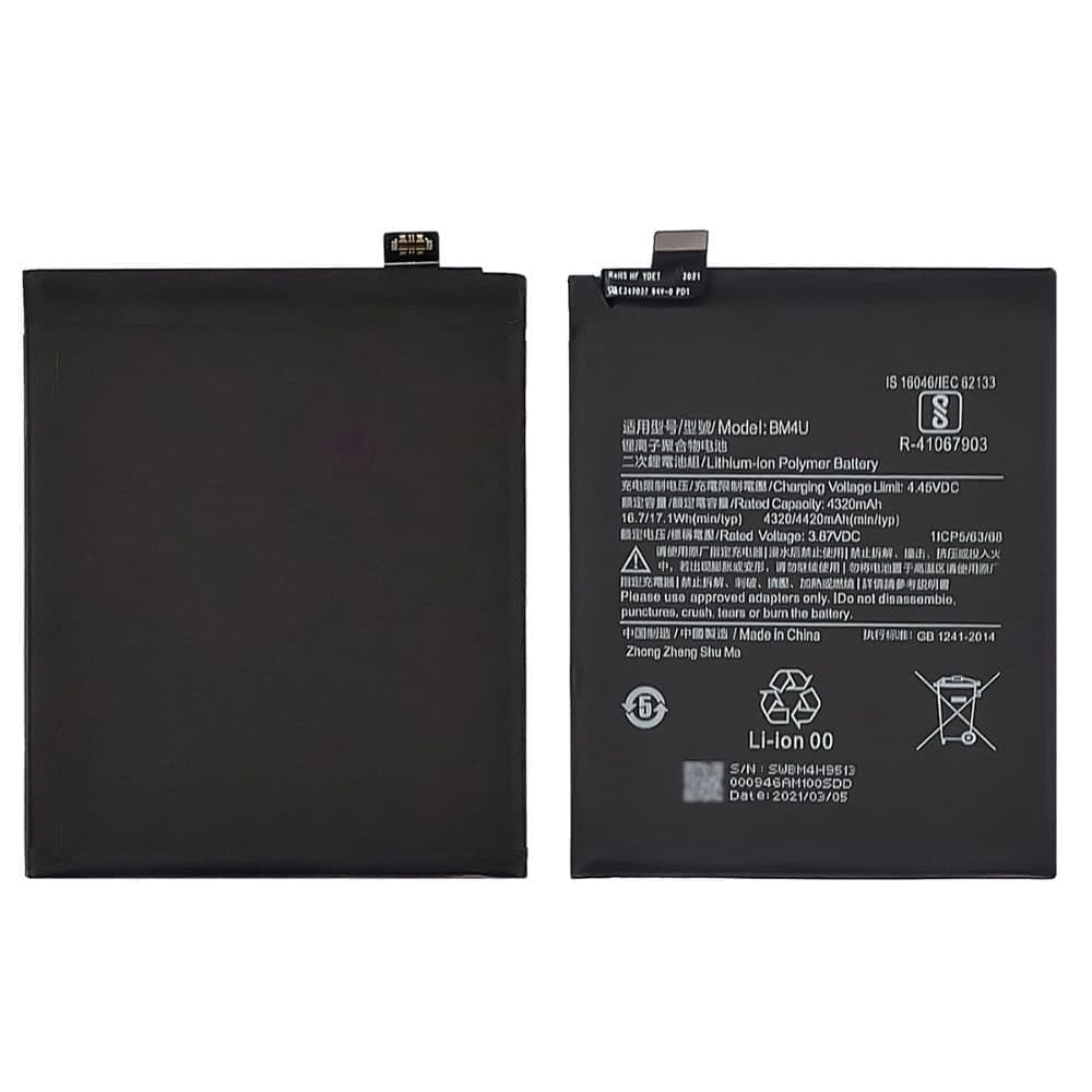 ���������� Xiaomi Redmi K30 Ultra, BM4U, High Copy | 1 ��. ������ | ���, �������, �����������