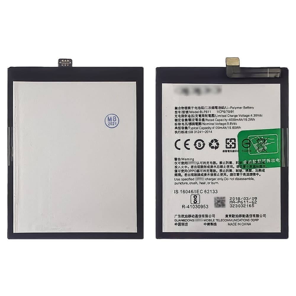 ���������� Oppo R9, R9 Plus, BLP611, High Copy | 1 ��. ������ | ���, �������, �����������