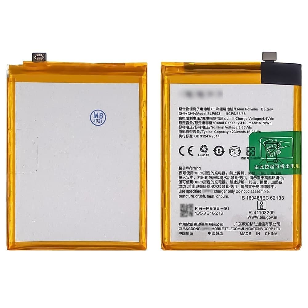 Акумулятор Realme 3, 3i, BLP693, High Copy | 1 міс. гарантії | АКБ, батарея, аккумулятор