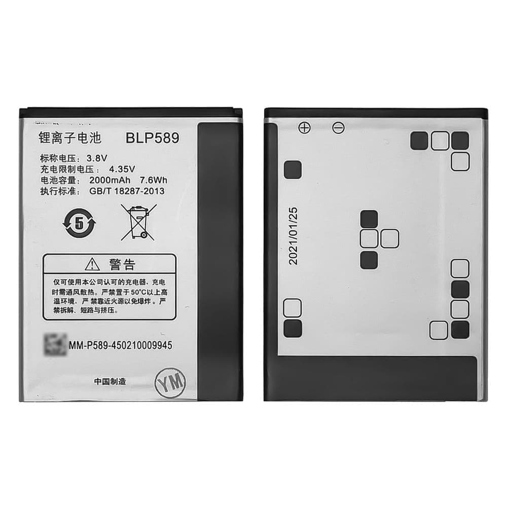 ���������� Oppo A11, 3000, 3005, 3007, BLP589, High Copy | 1 ��. ������ | ���, �������, �����������