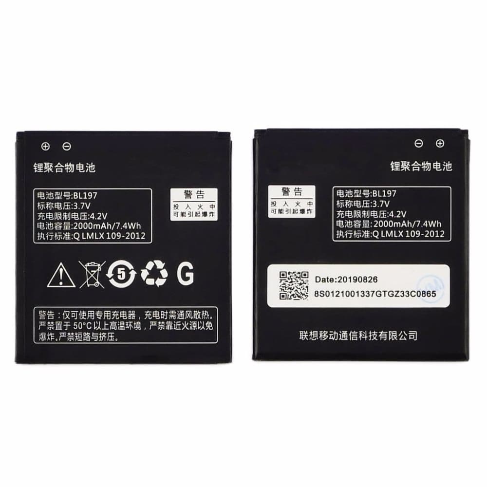 ���������� Lenovo A798t, A800, A820, S720, S868T, S899T, BL197, High Copy | 1 ��. ������ | ���, �������, �����������