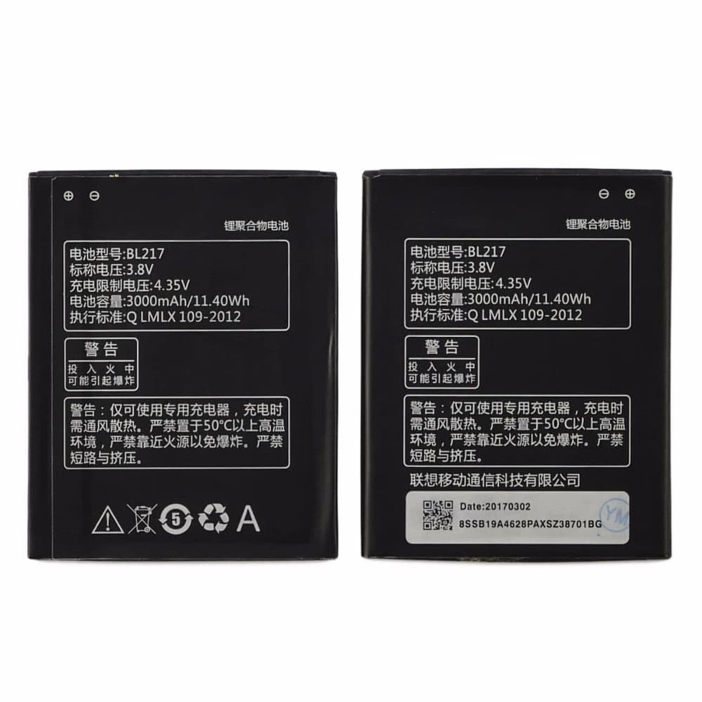 ���������� Lenovo A620T, A830, A850, A859, K860, K860i, S898T S8, S860E, S880, S880i, S890, BL212, High Copy | 1 ��. ������ | ���, �������, �����������