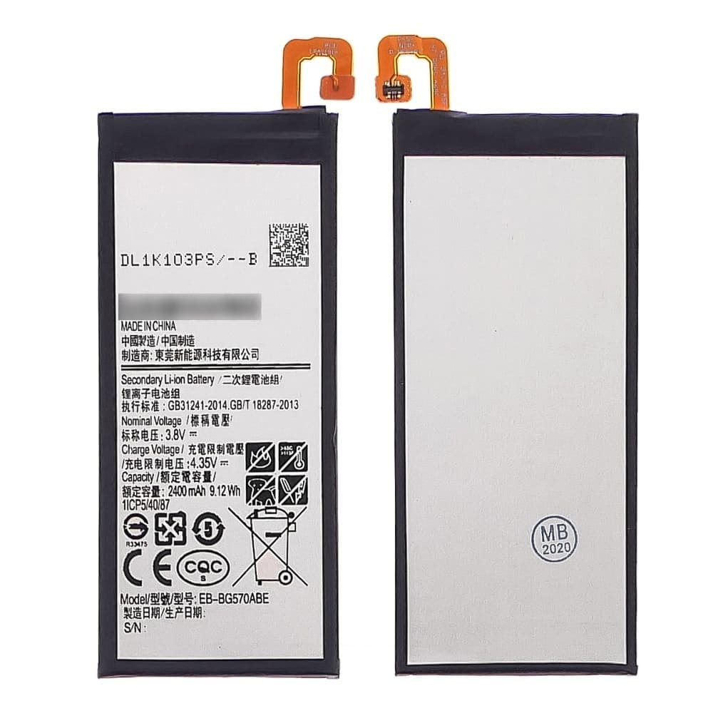 ���������� Samsung SM-G570 Galaxy J5 Prime, EB-BG570ABE, EB-BG57CBE, High Copy | 1 ��. ������ | ���, �������, �����������