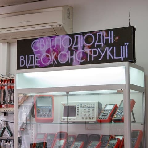 LED-������� ��� �������, RGB, 1024 �� x 256 ��, (256 x 64 �����), IP20