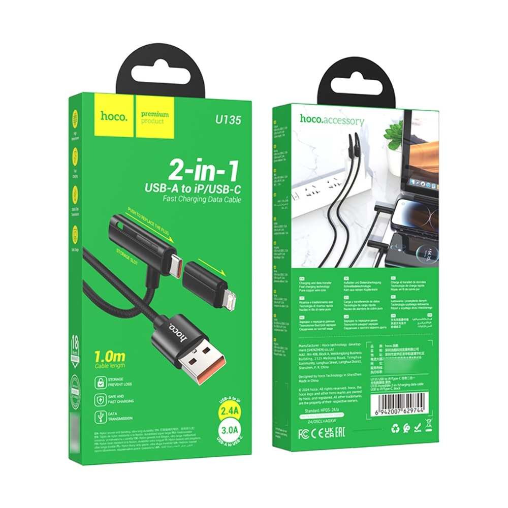 ������ Hoco U135 2�1 USB to Lightning/ Type-C 1.2m black