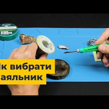 �������� �������� YIHUA 907D ��� YIHUA 936A, 937D+