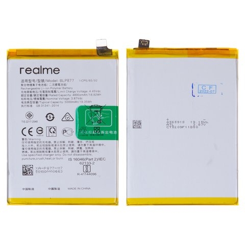 ���������� Realme 8i, RMX3151, C30, RMX3581, RMX3623, C30S, RMX3690, C35, RMX3511, Narzo 50i Prime, RMX3506, BLP877, Original (PRC) | 3-12 ��. ������ | ���, �������, �����������